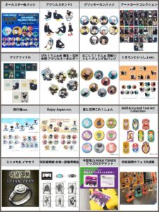 呪術廻戦 2024年2月5日(月)~2月11日(日) 予約開始商品まとめ