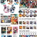 【2024年4月】僕のヒーローアカデミア 6th 新商品