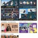 呪術廻戦 2024年2月8日 予約開始まとめ