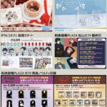 呪術廻戦 2024年2月7日 予定