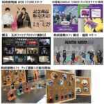 呪術廻戦 2024年2月8日 予定