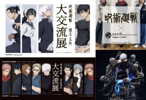 呪術廻戦 2024年2月15日予定