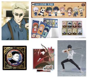 呪術廻戦 2024年2月21日(水) 予定