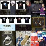 【2024年3月 / 5月】プレミアムバンダイ 2月5日 予約商品