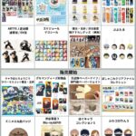 呪術廻戦 2024年2月19日(月)～2月25(日) 予約・販売開始商品まとめ