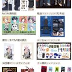 呪術廻戦 2024年2月12日(月)～2月18日(日) 予約開始商品まとめ