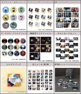 呪術廻戦 2024年2月14日 入荷商品