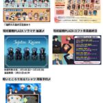 呪術廻戦 2024年2月19日(月) 予定