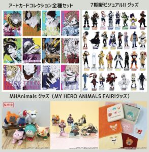 僕のヒーローアカデミア 2024年3月11日(月)～3月17日(日) 予約開始まとめ