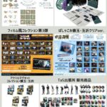 呪術廻戦 2024年3月19日 入荷商品