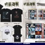 【2024年5月 / 8月再販】呪術廻戦 コスパ新商品
