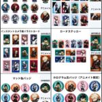 【2024年7月17日】僕のヒーローアカデミア アルマビアンカ トレーディンググッズ