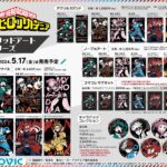 【2024年5月17日頃】僕のヒーローアカデミア ソリッドアートシリーズ
