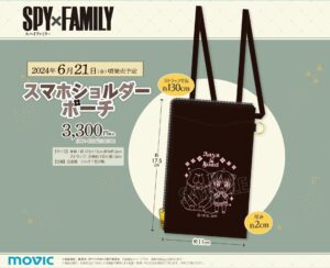 【2024年6月21日頃】SPY×FAMILY スマホショルダーポーチ