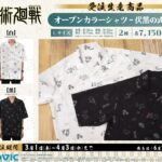 【2024年6月7日】呪術廻戦 オープンカラーシャツ -伏黒の式神-