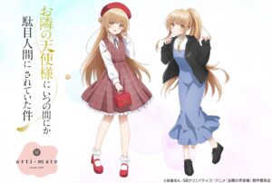 【2024年3月16日】お隣の天使様 arti-mate 新商品