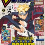 【2024年3月21日】Vジャンプ 2024年 5月号
