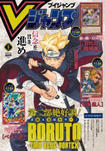 【2024年3月21日】Vジャンプ 2024年 5月号