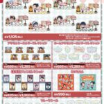 【2024年7月上旬】呪術廻戦 懐玉・玉折 × タワレコカフェ コラボグッズ [ダイナーver.]