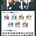 【2024年3月29日 / 2024年6月】呪術廻戦 渋谷事変 場面写アクリルスタンド ぴくスタ