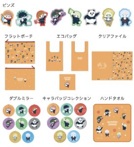 【2024年4月26日】呪術廻戦 第2期 ゆるパレット