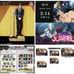 呪術廻戦 2024年3月14日(木) 予定