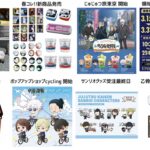 呪術廻戦 2024年3月15日(金) 予定　