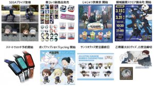 呪術廻戦 2024年3月15日(金) 予定　