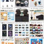 呪術廻戦 2024年3月1日 予約開始商品