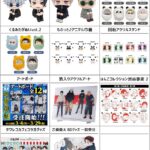 呪術廻戦 2024年3月4日(月)~3月10日(日) 予約開始まとめ