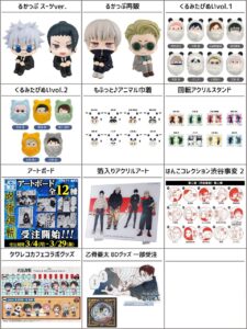 呪術廻戦 2024年3月4日(月)～3月10日(日) 予約開始まとめ