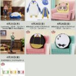 SPY×FAMILY 2024年4月プライズ予定まとめ