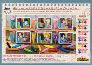 【2024年7月】僕のヒーローアカデミア 缶ケース付き「クーピーマーカー」