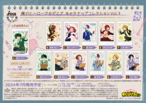 2024年7月】僕のヒーローアカデミア キャラナップコレクション
