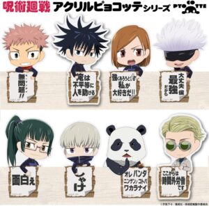 【2026年5月】呪術廻戦 アクリルピョコッテ（再販）