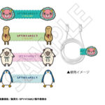 【2024年6月26日】SPY×FAMILY コードホルダー