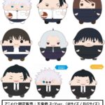 2024年7月】呪術廻戦 ふわコロりん6 BIGサイズ / Mサイズ