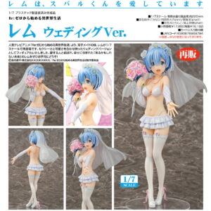 【2024年4月22日出荷予定】Re：ゼロから始める異世界生活 レム ウェディングVer. 1/7 完成品フィギュア（再販）[ファット・カンパニー]
