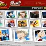 【2024年8月2日頃】僕のヒーローアカデミア THE MOVIE ヒーローズ:ライジング ぱしゃこれ