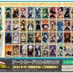 2024年7月】僕のヒーローアカデミア アートカードコレクション