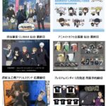 呪術廻戦 2024年4月7日(日)予定