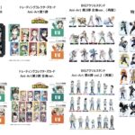 1月29日まで】呪術廻戦 死滅回游結界(コロニー)菓子 1月29日まで】呪術廻戦 死滅回游結界(コロニー)菓子
