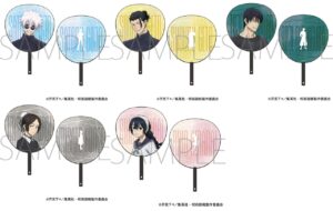 【2024年6月21日】呪術廻戦 懐玉・玉折 ビッグうちわ