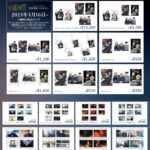 【2024年6月14日】呪術廻戦 渋谷事変CLIMAX 先行販売商品