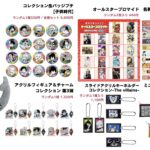 【2024年5月12日まで】僕のヒーローアカデミア ジャンプフェスタ2024 先行商品