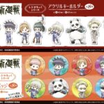 【2024年7月中旬】呪術廻戦 レトロちっくシリーズ