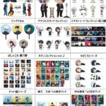 呪術廻戦 2024年4月1日(月)～4月7日(日) 予約開始まとめ