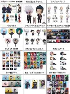 呪術廻戦 2024年4月1日(月)～4月7日(日) 予約開始まとめ