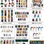 僕のヒーローアカデミア 2024年4月1日(月)~4月7日(日) 予約開始まとめ