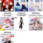 Re:ゼロから始める異世界生活 2024年5月プライズ予定まとめ